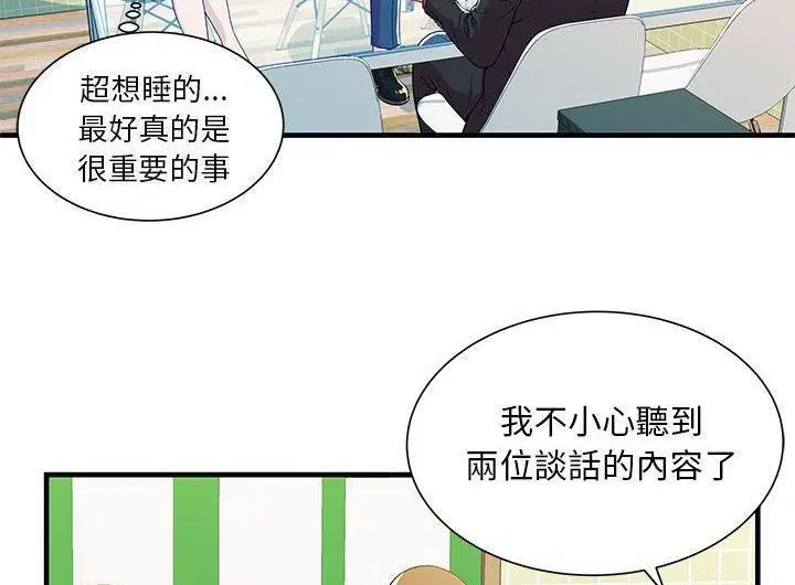 第73話