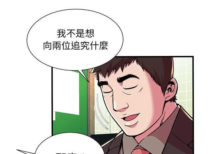 第73話