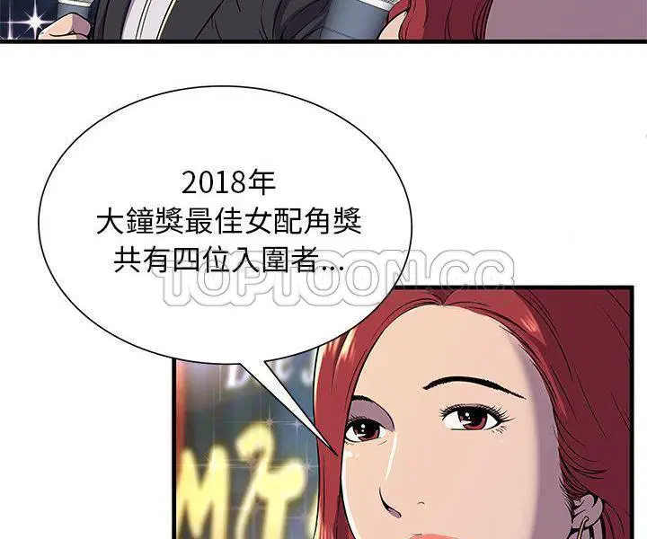 第74話