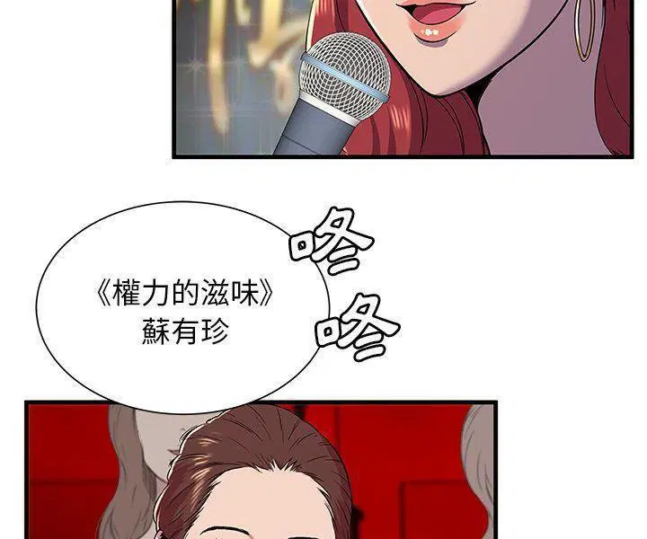 第74話