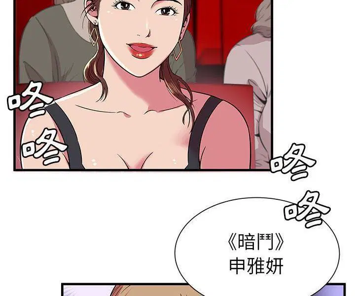 第74話