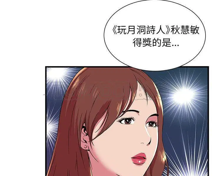 第74話