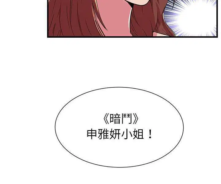 第74話