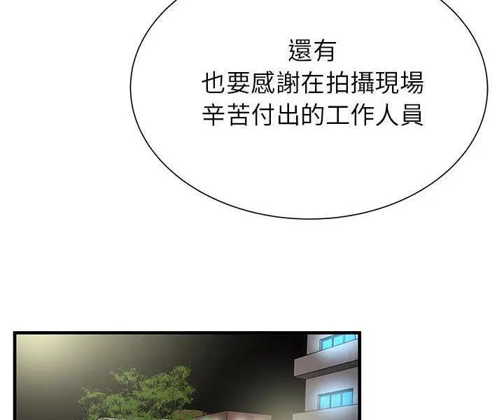 第74話