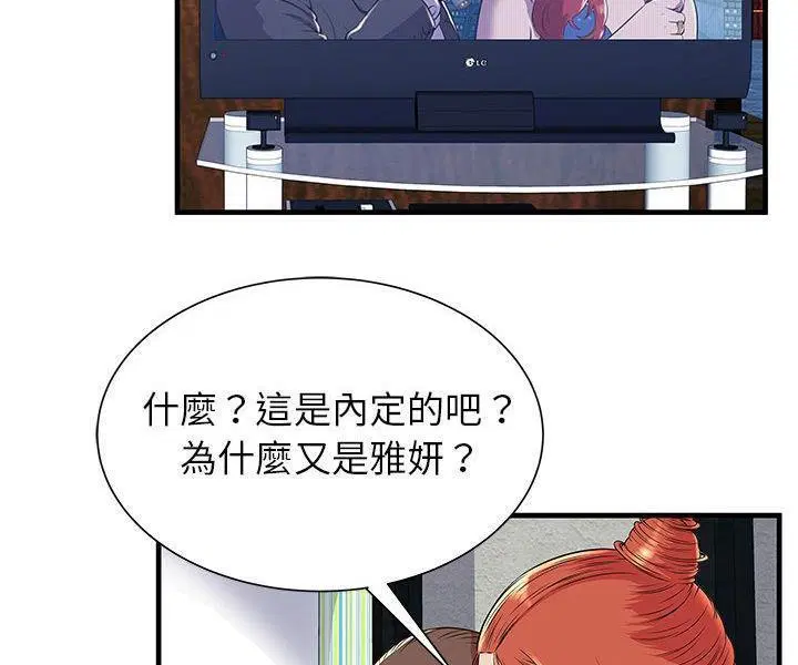 第74話