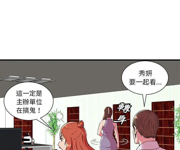 第74話