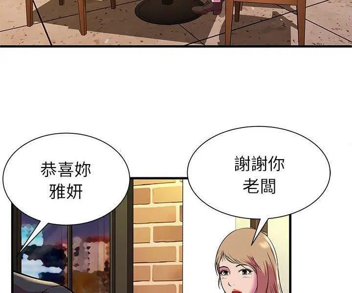 第74話