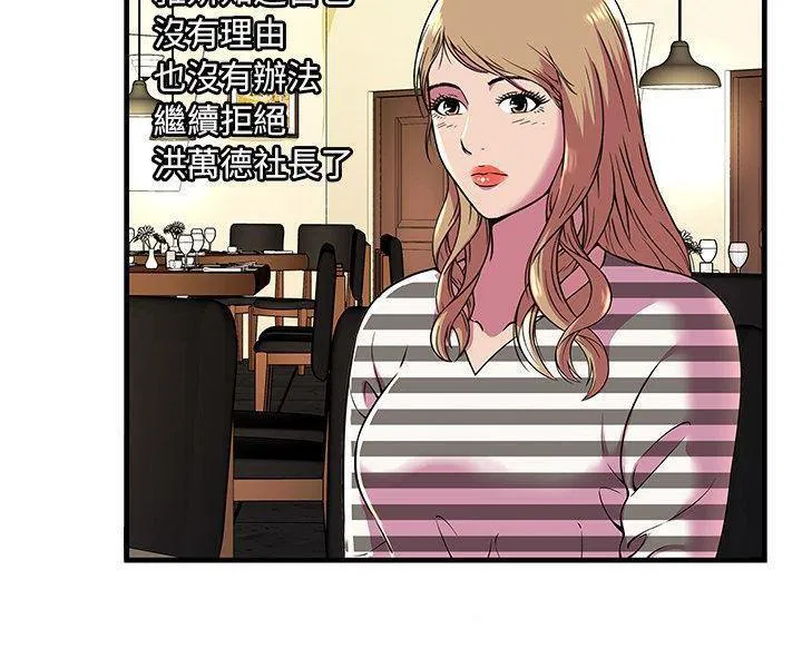 第74話