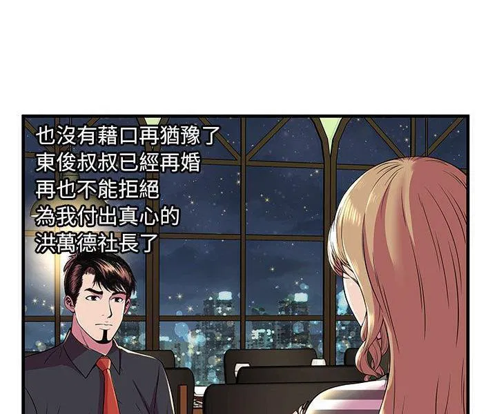 第74話