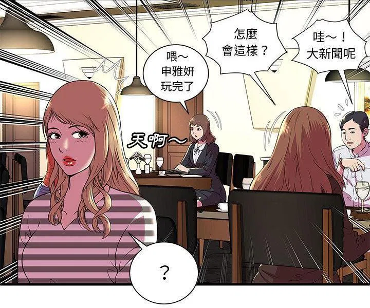 第74話