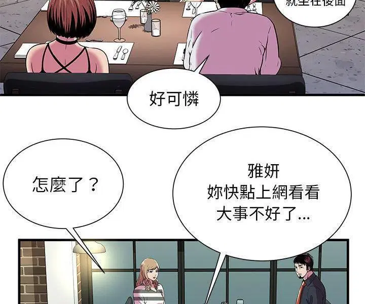 第74話