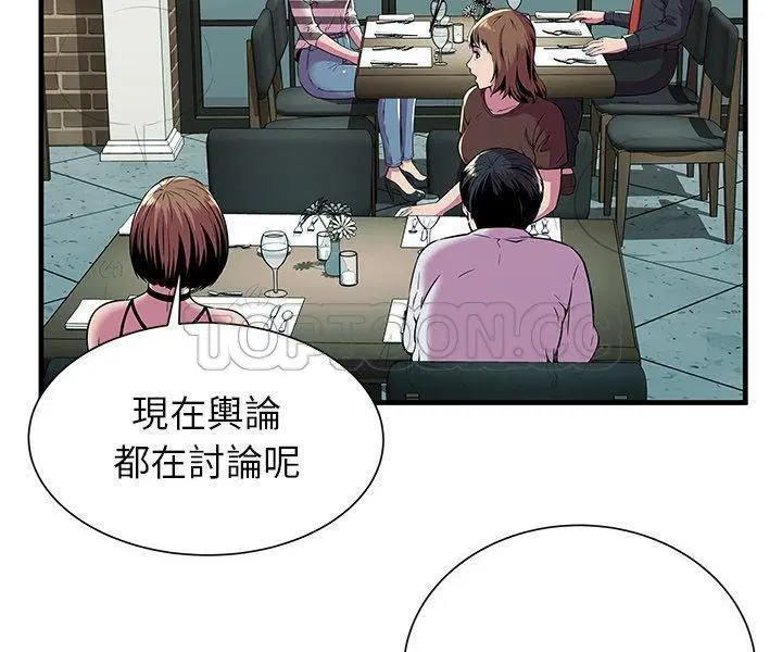 第74話