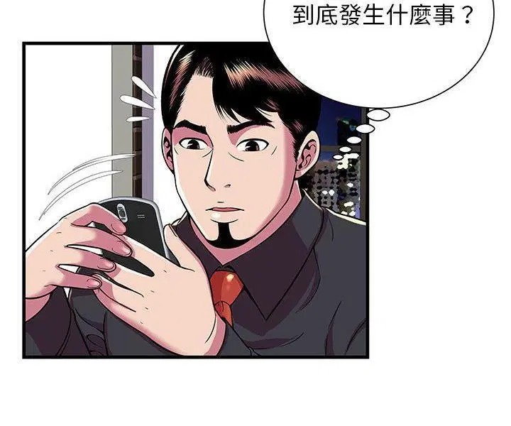 第74話