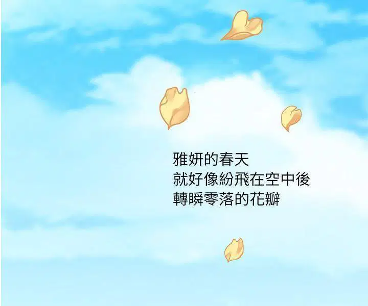 第74話
