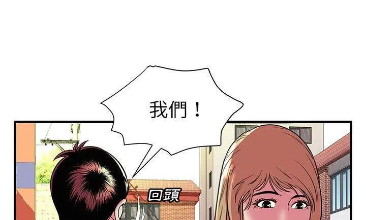 第75話