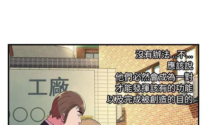 第75話
