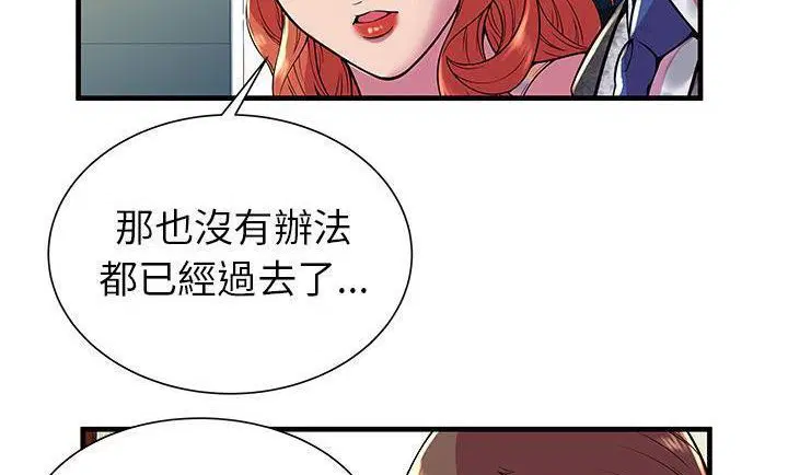 第75話
