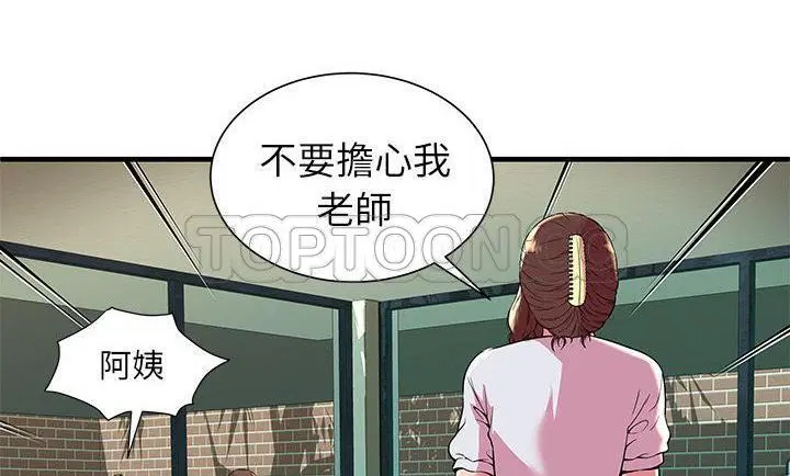第75話