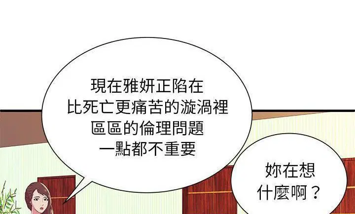 第75話