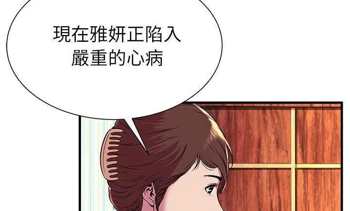 第75話