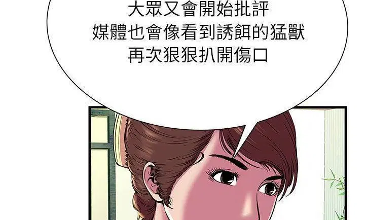 第75話