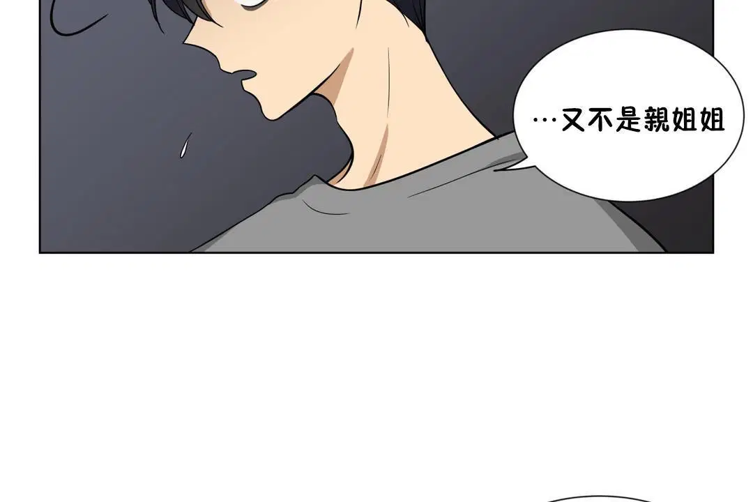 第5話