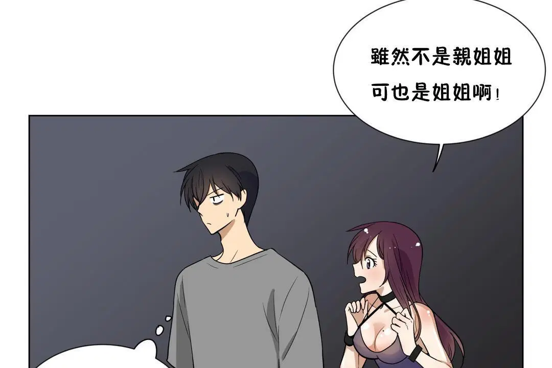 第5話