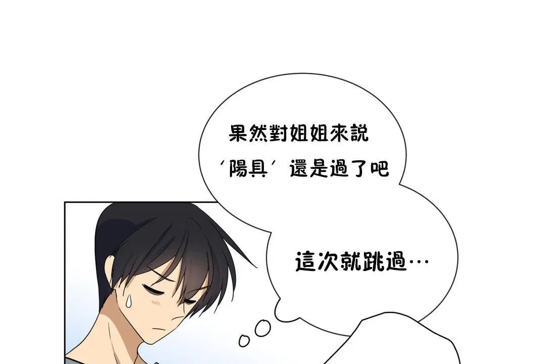 第16話