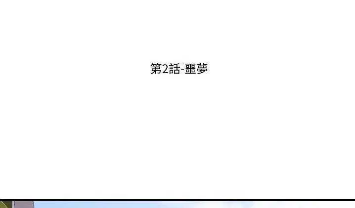 第2話
