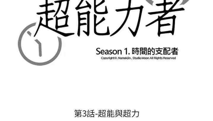 第3話