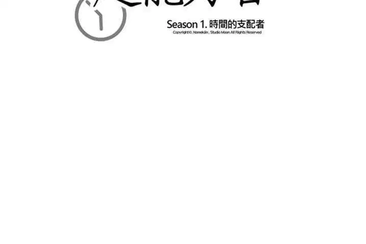 第4話