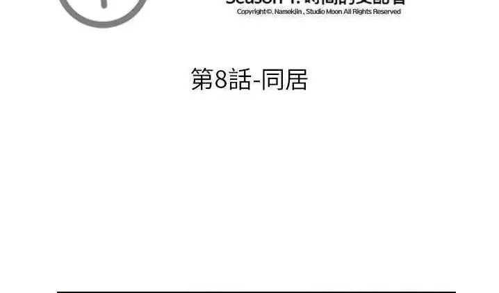 第8話