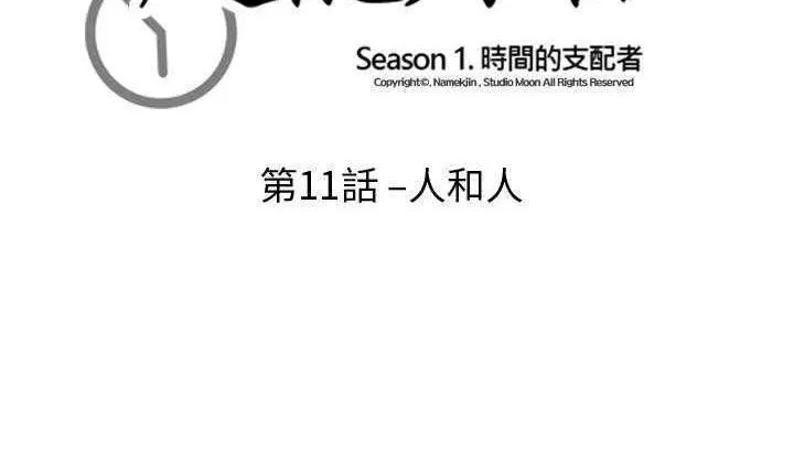 第11話