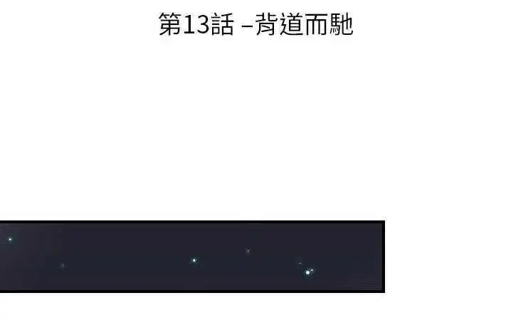 第13話