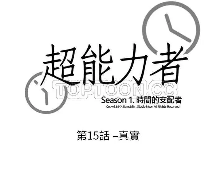 第15話