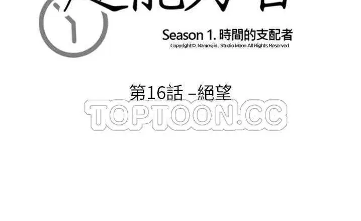 第16話