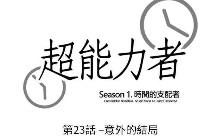 第23話