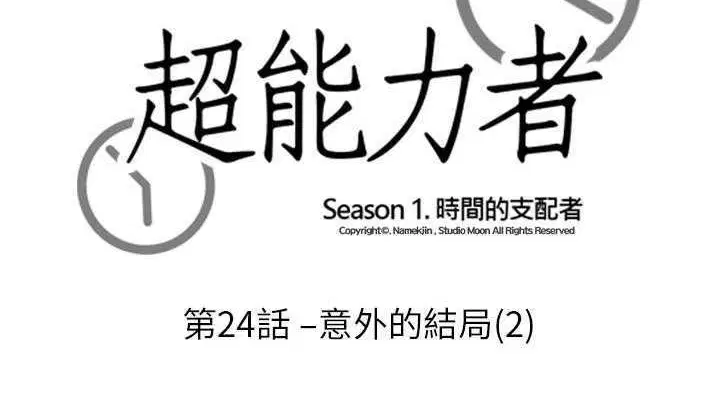 第24話