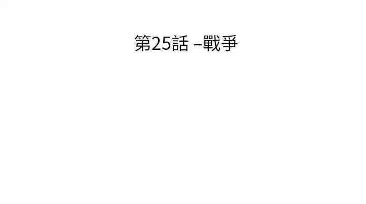 第25話