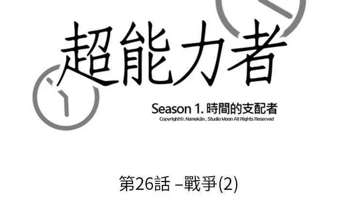 第26話