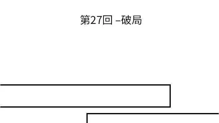 第27話