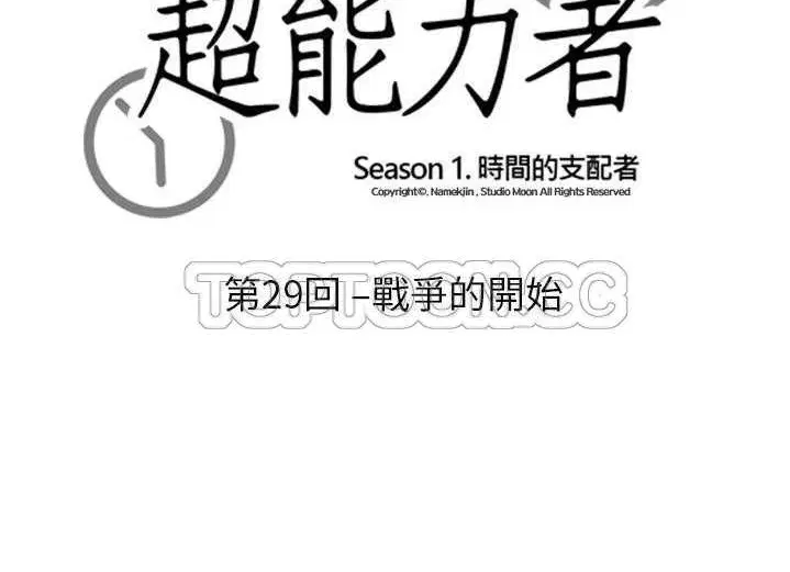 第29話