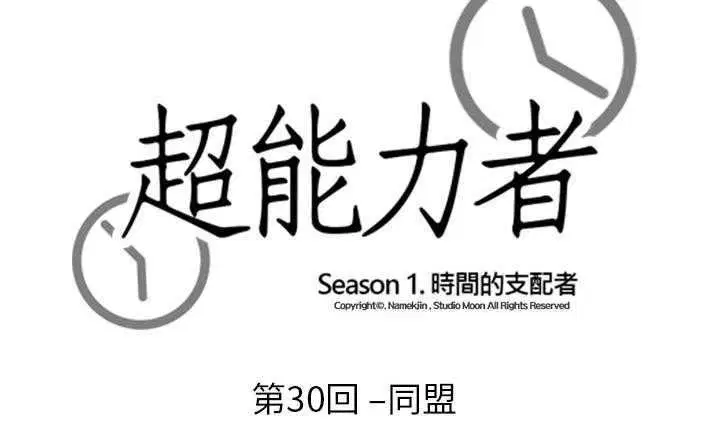 第30話