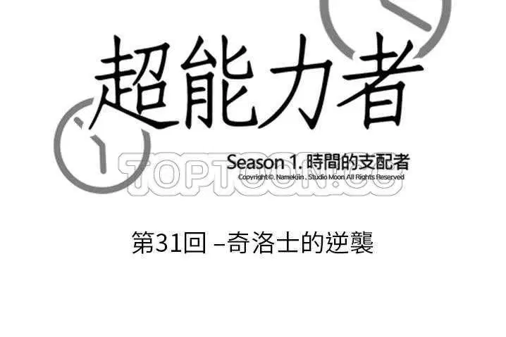 第31話