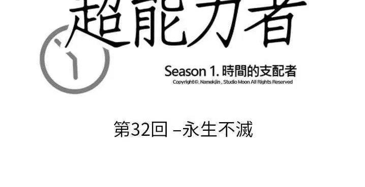 第32話