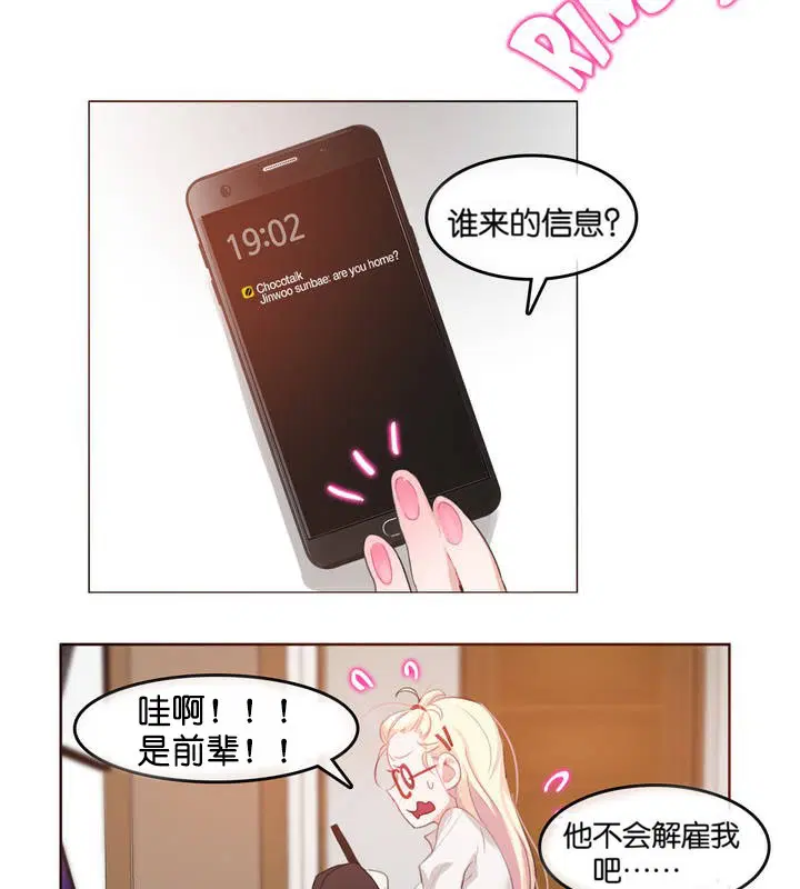第8話