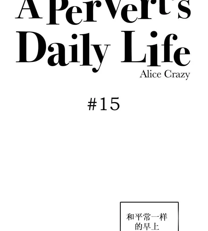 第15話
