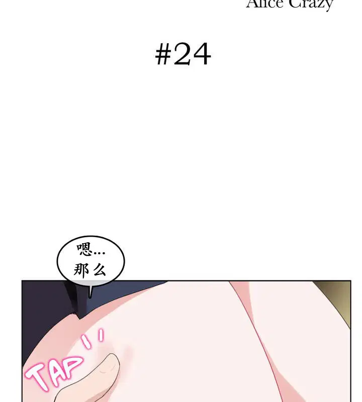 第24話