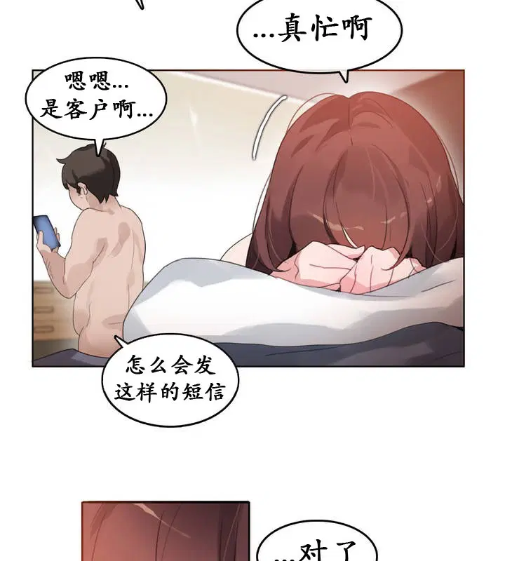 第26話