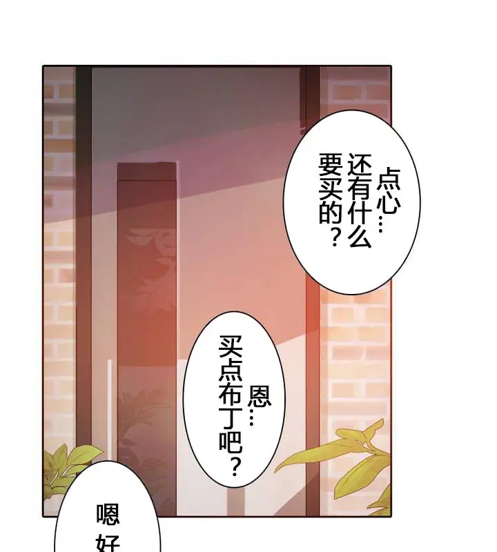 第29話